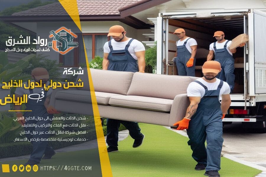 افضل شركة شحن من السعودية الى سلطنة عمان