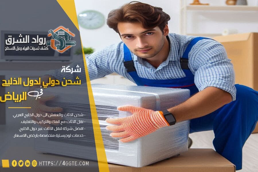 شركة شحن البضائع من الرياض الى سلطنة عمان رخيصة