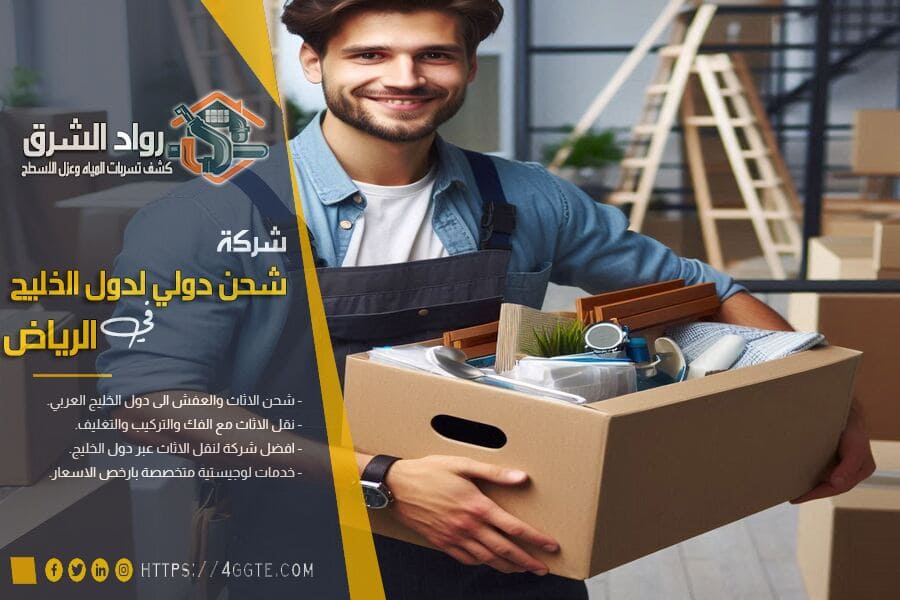 ارخص شركة نقل بالرياض