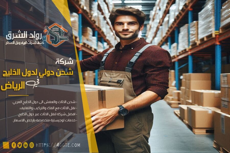 افضل شركة نقل عفش بالرياض