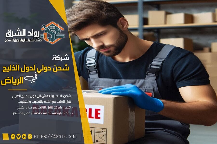 شركة نقل عفش من الرياض الى اليمن