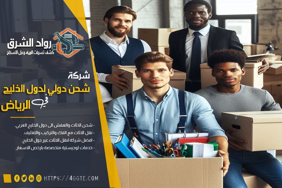 شحن دولي من الرياض الى اليمن سريع