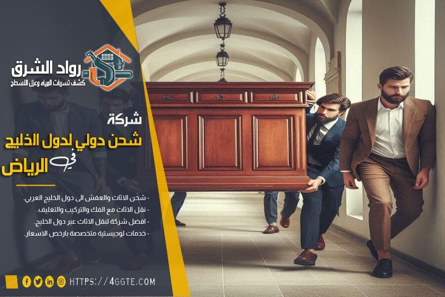 افضل شركة نقل اثاث من الرياض الى اليمن