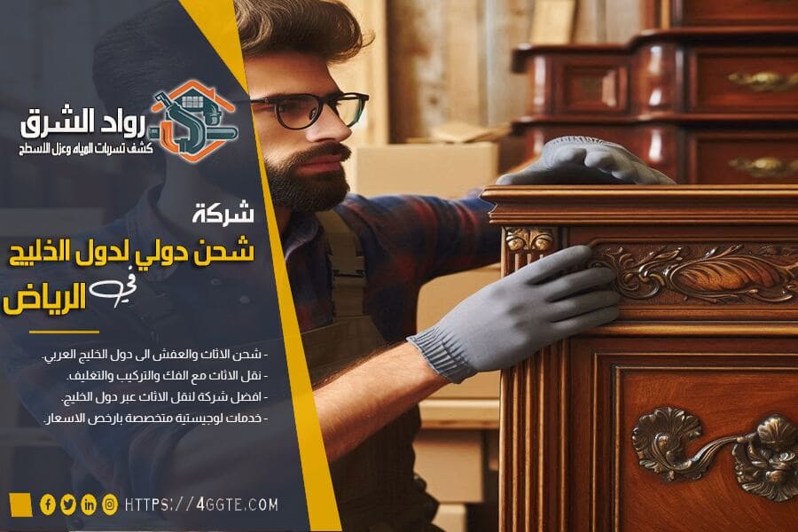 شركة توصيل شحنات من الرياض الى سلطنة عمان