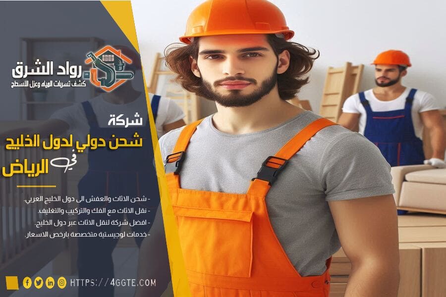 افضل شركات التوصيل من الرياض الى سلطنة عمان
