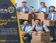 شركة شحن دولي من الرياض الى ابوظبي