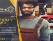 شركة شحن من الرياض الى الدوحة