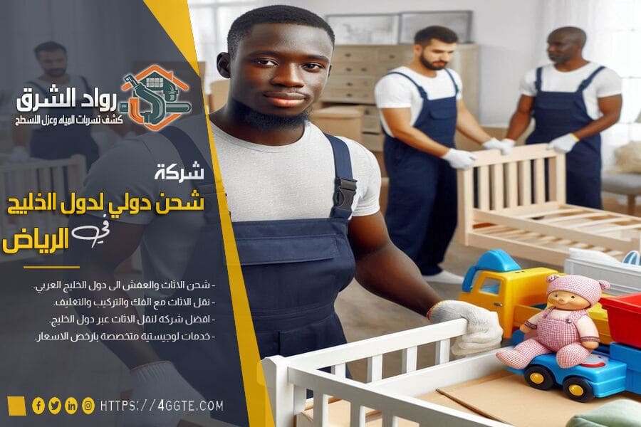 افضل شركة شحن من الرياض الى تركيا رخيصة