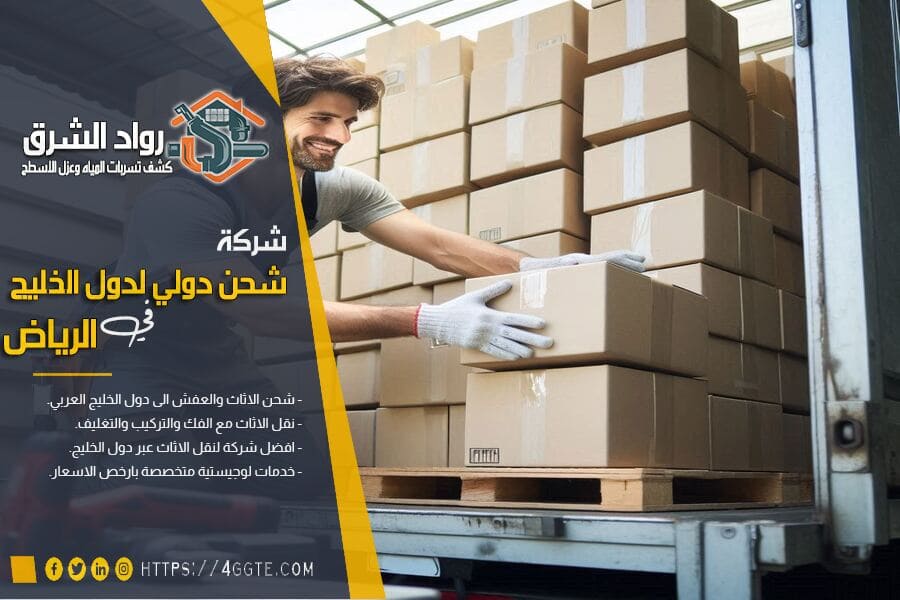 شركة شحن من الرياض الى تركيا