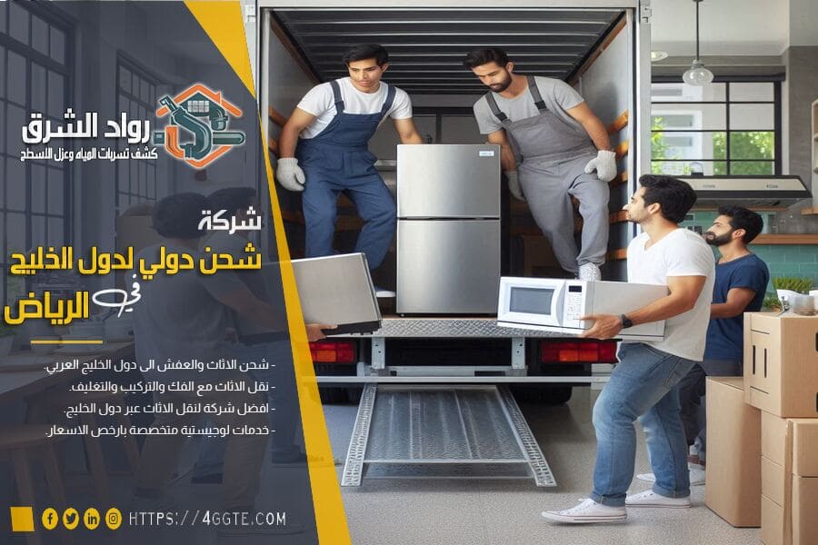 افضل شركة شحن بري من الرياض الى تركيا
