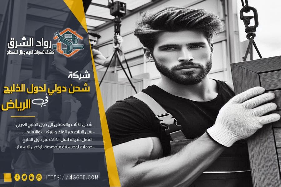 نقل اغراض شخصية من الرياض الى العين