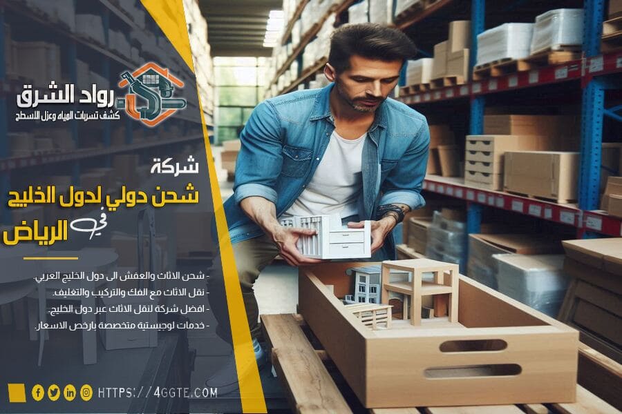 نقل الاغراض الشخصية من السعودية الى العين