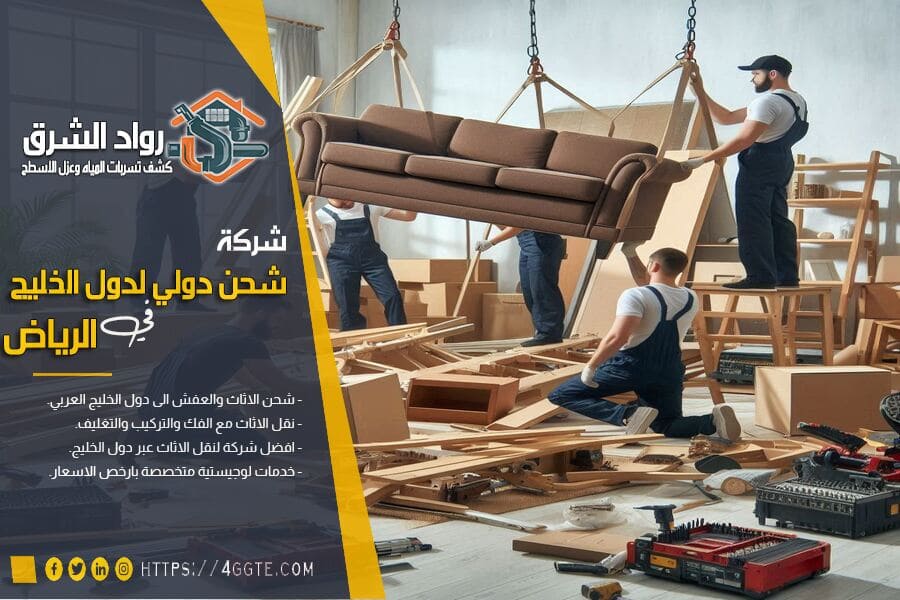 شركة نقل عفش من الرياض الى دبي