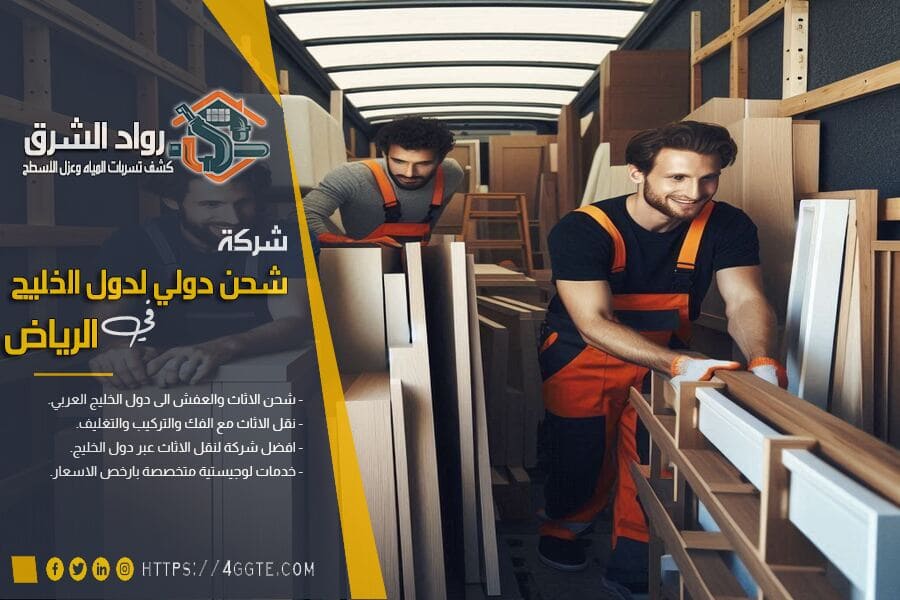شركة نقل عفش من الرياض الى مسقط