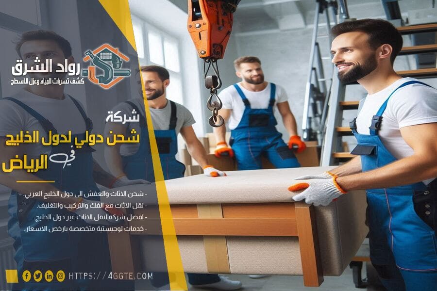 شركة نقل من الرياض الى مسقط