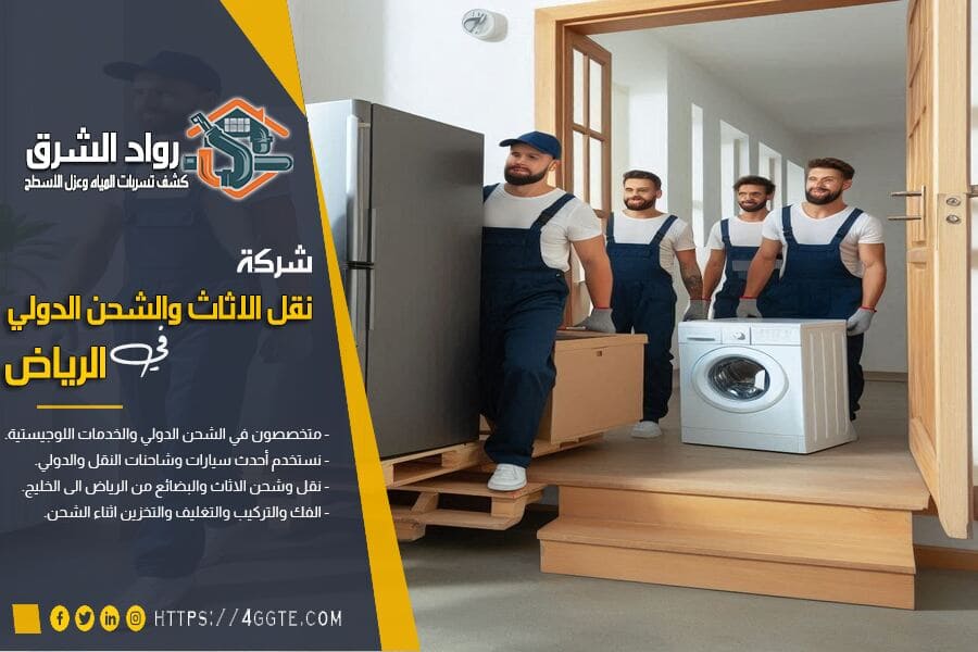 شحن الاجهزة الكهربائية من السعودية