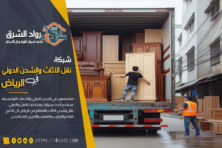 شركة شحن من السعودية الى سوريا