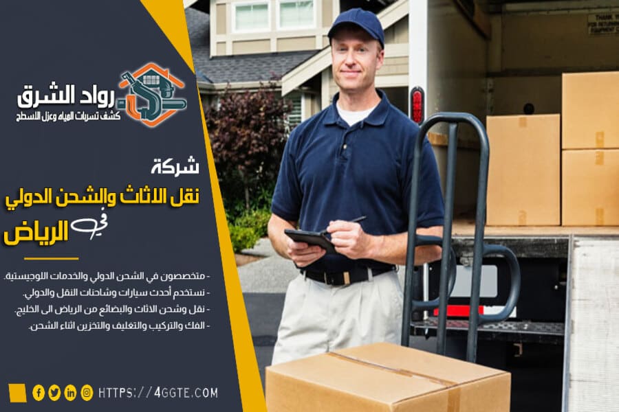 افضل شركة شحن من القصيم الى قطر