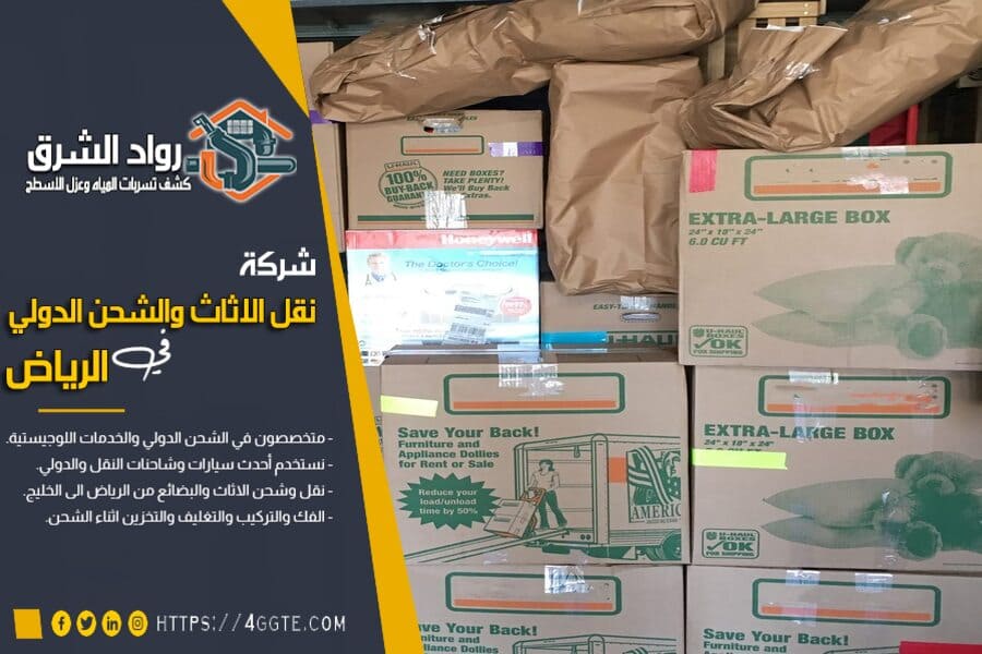 اسرع شركات الشحن الدولي من القصيم الى قطر