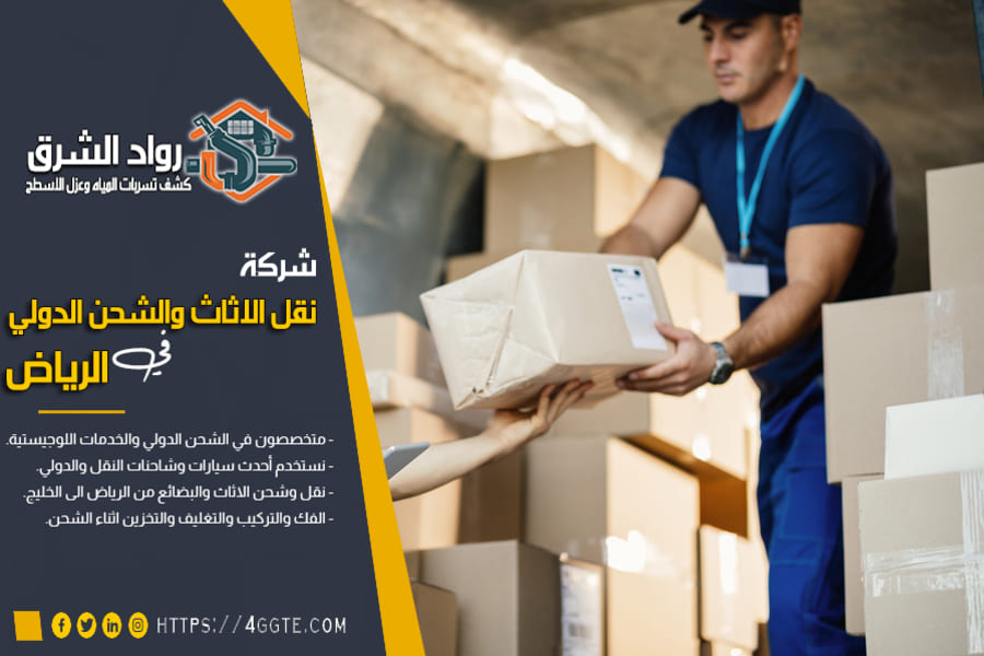 ارخص شركة شحن بضائع تجارية من القصيم لقطر