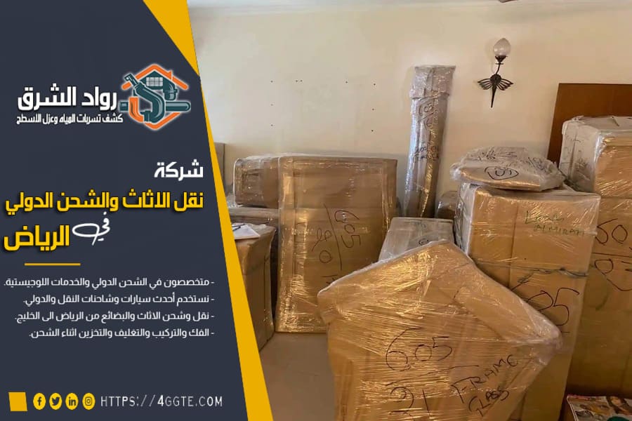 شحن الكراتين والطرود من القصيم الى قطر مع التغليف