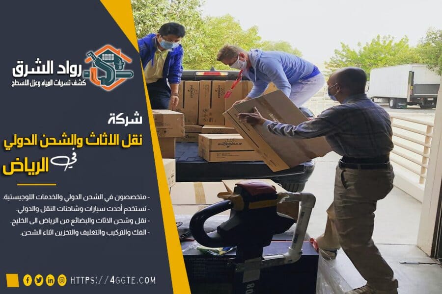 شركة نقل دولي من القصيم الى قطر