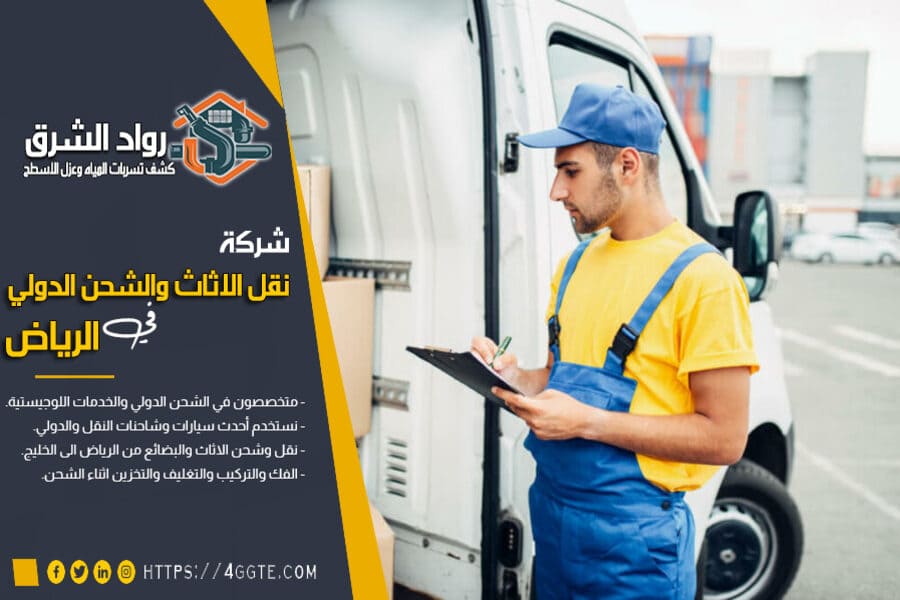 شركة شحن من القصيم الى قطر