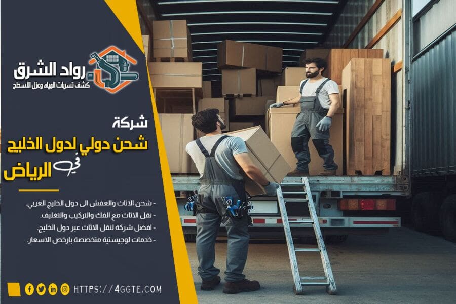 شركة شحن من جدة الى البحرين