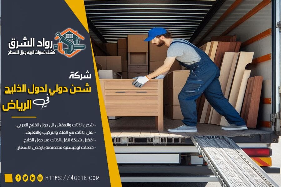 شركة شحن من جدة الى البحرين