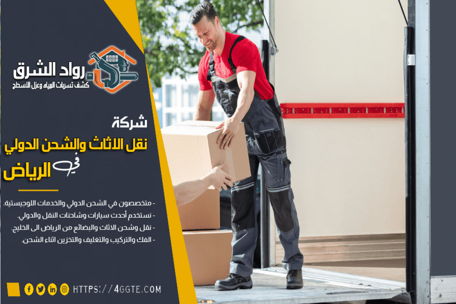 اسرع شركة شحن من القصيم الى الامارات