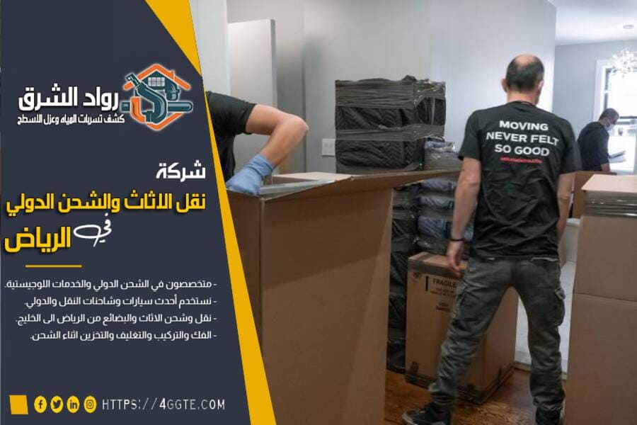 شركة شحن من القصيم الى الامارات