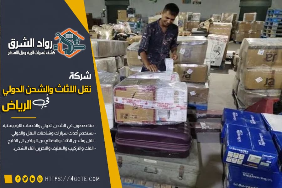 شحن دولي رخيص من القصيم للامارات